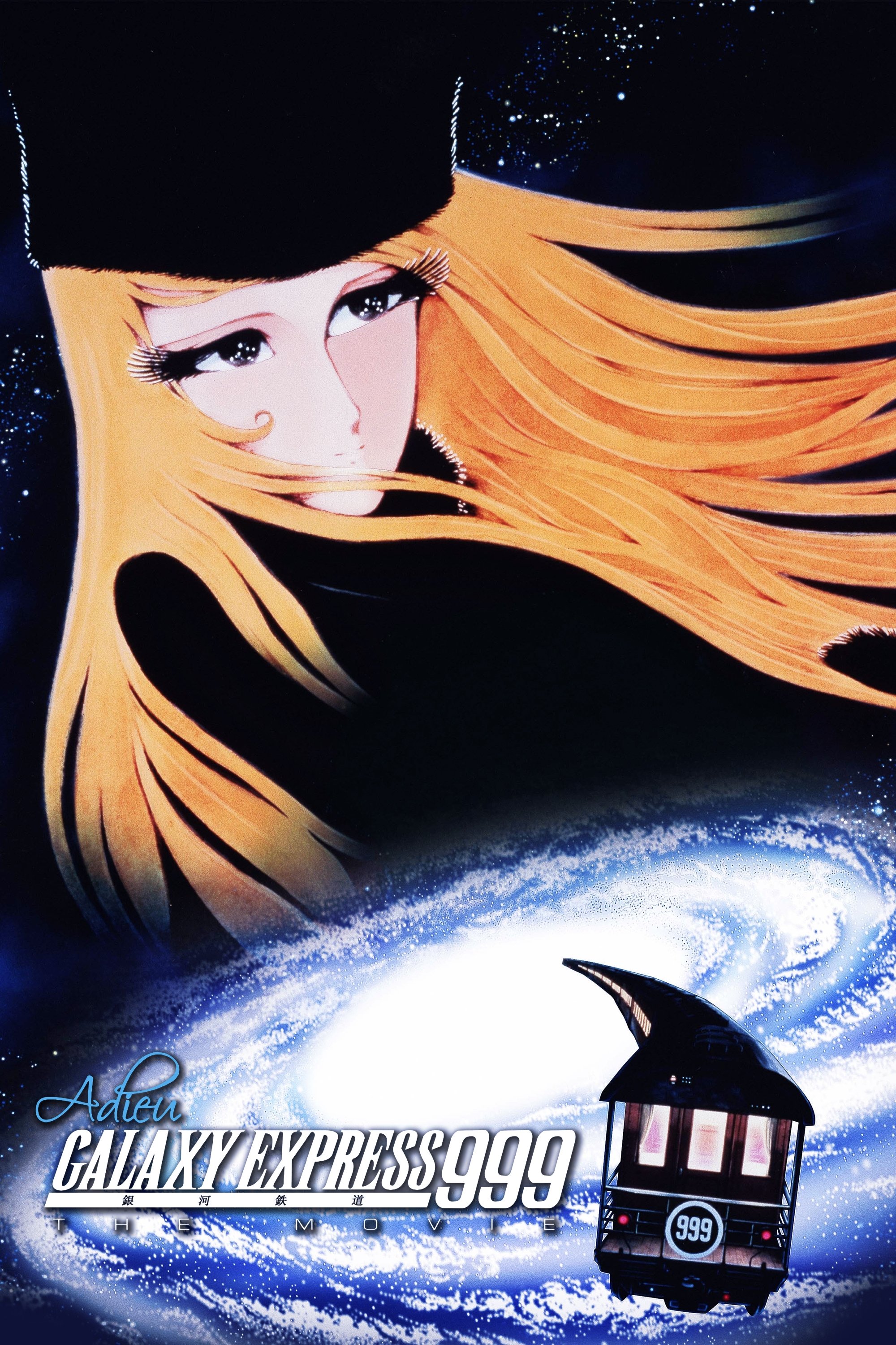 Adieu Galaxy Express 999 poster