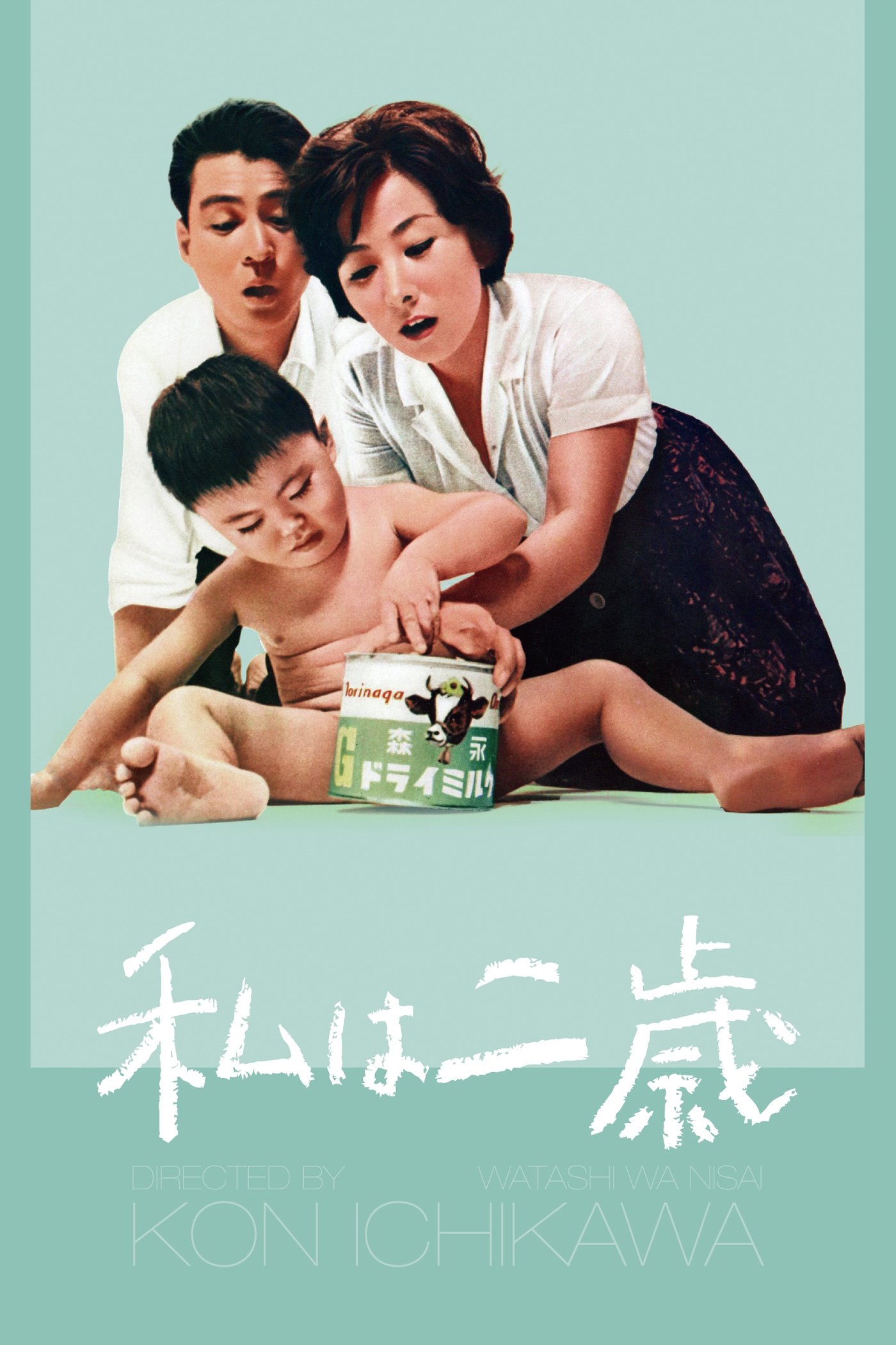 Being Two Isn't Easy poster