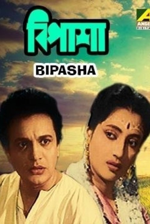 Bipasha poster