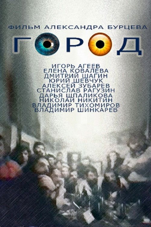 City poster