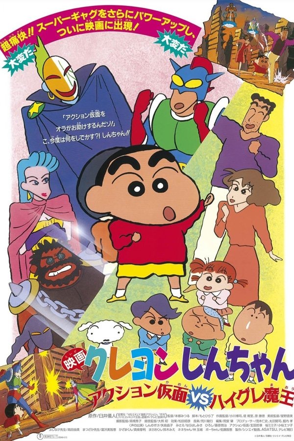 Crayon Shin-chan: Action Mask vs. Leotard Devil poster