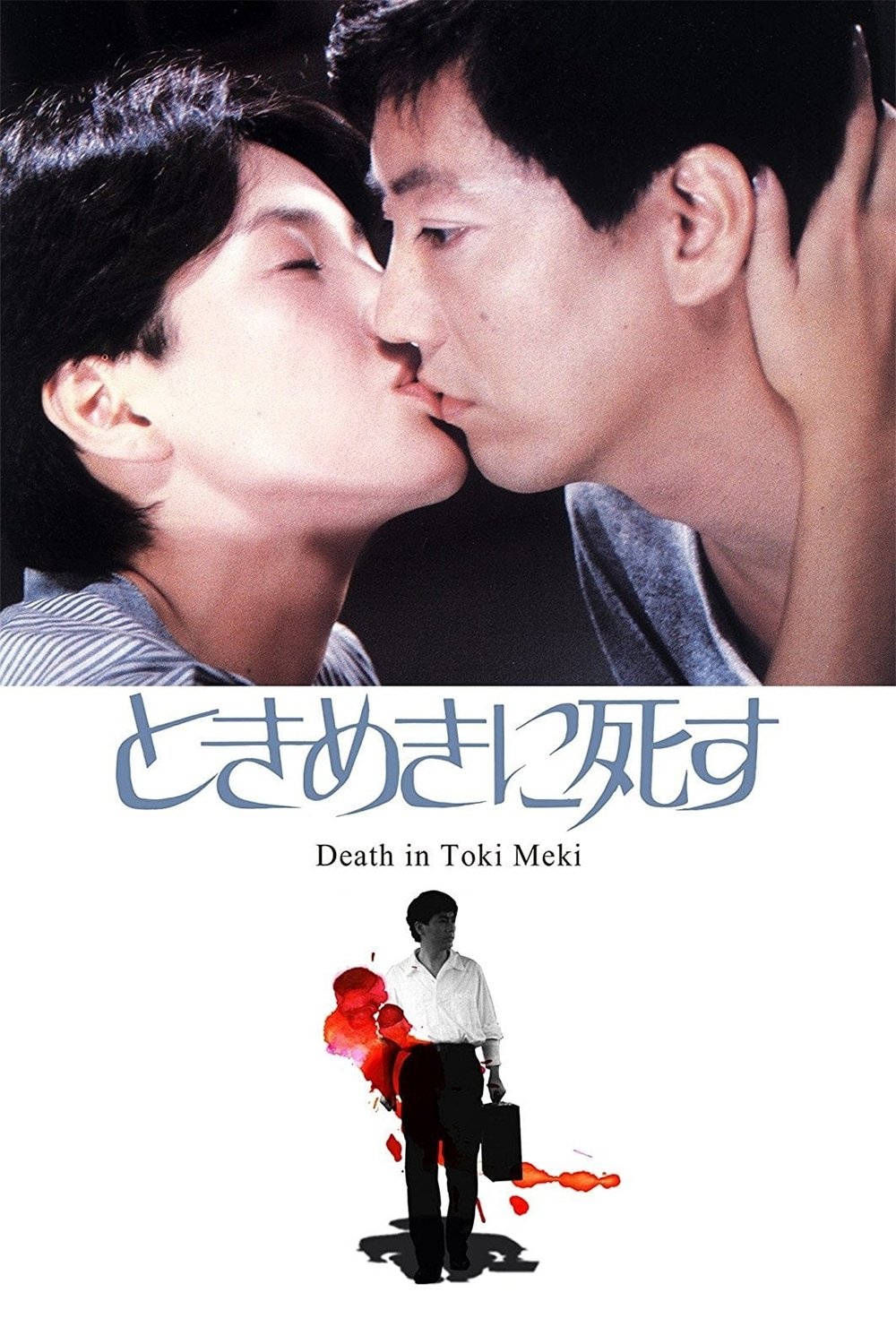 Deaths in Tokimeki poster