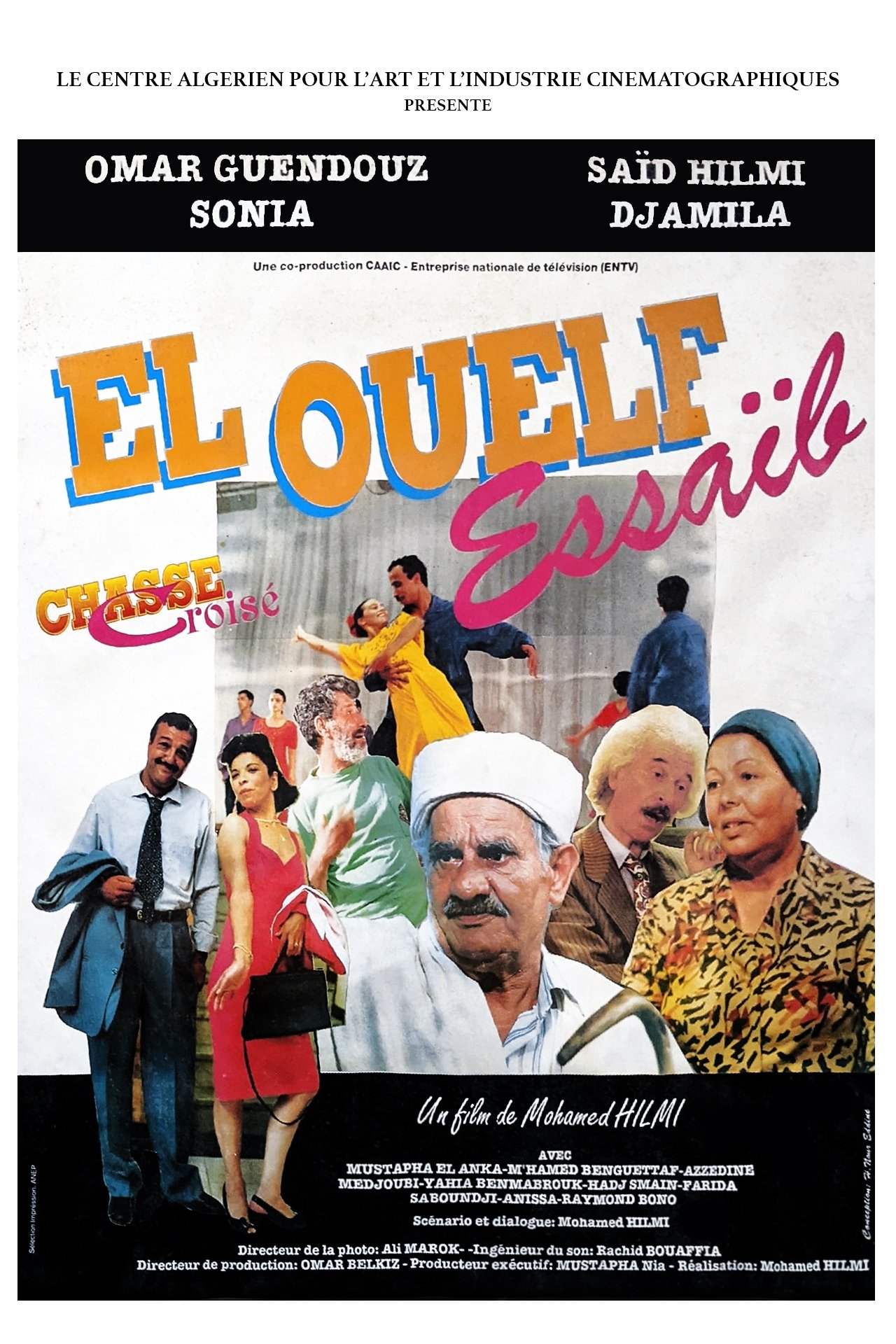 El Ouelf Essaïb poster