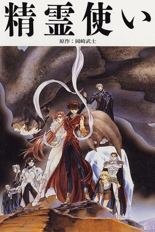 Elementalors poster