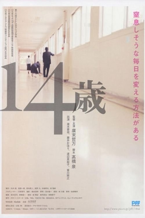 Fourteen poster