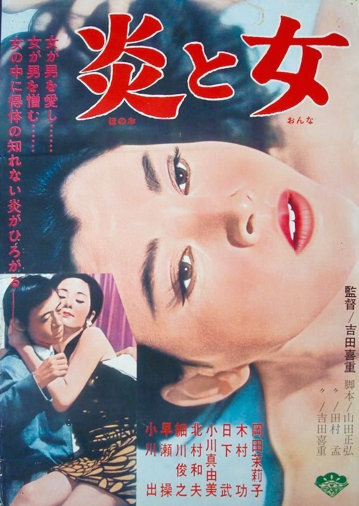 Impasse poster
