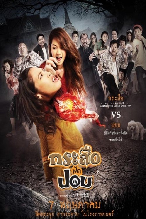 Krasue Fad Pob poster