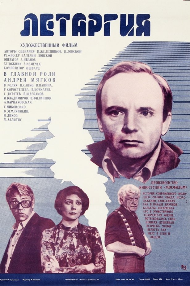 Lethargy poster