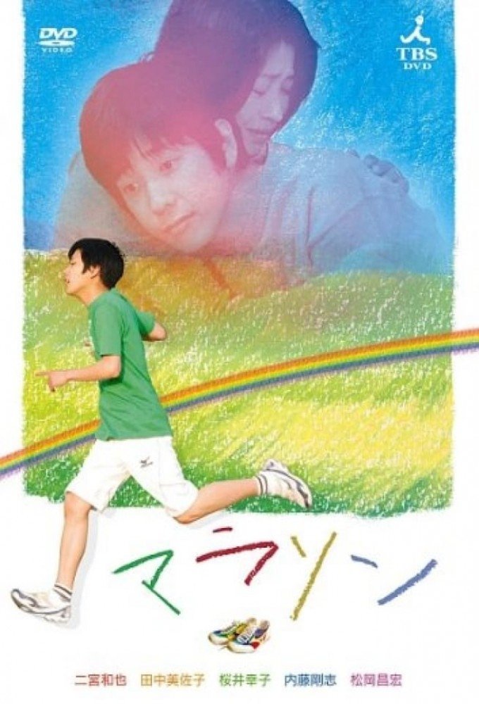 Marathon poster