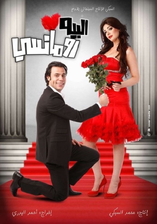Mr. Romantic poster
