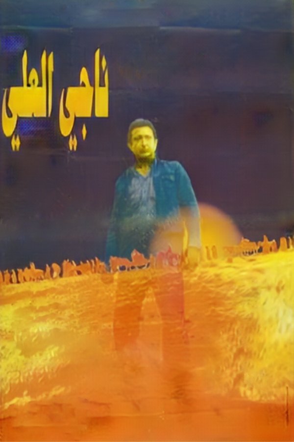 Nagi El-Ali poster