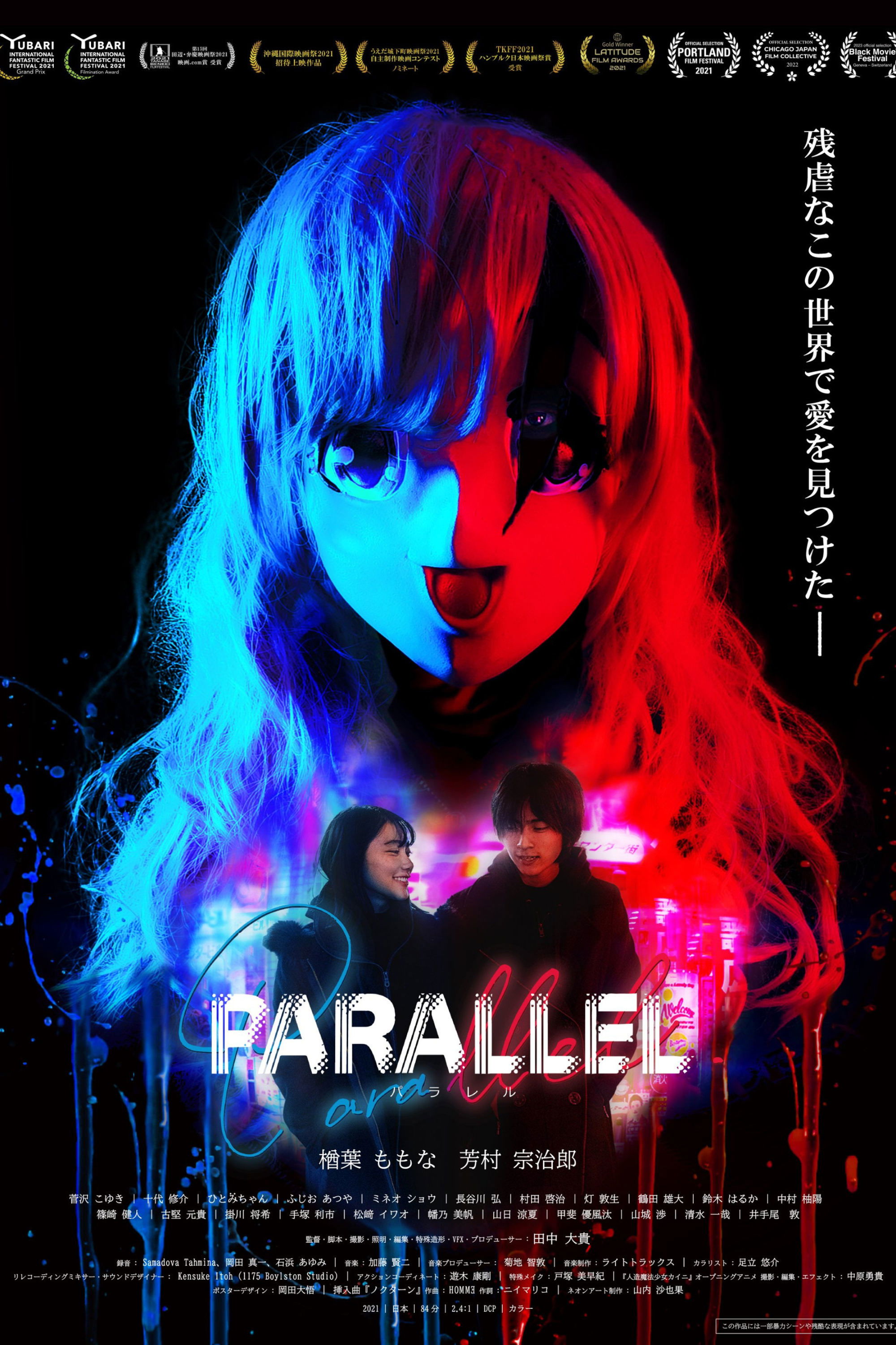 PARALLEL poster