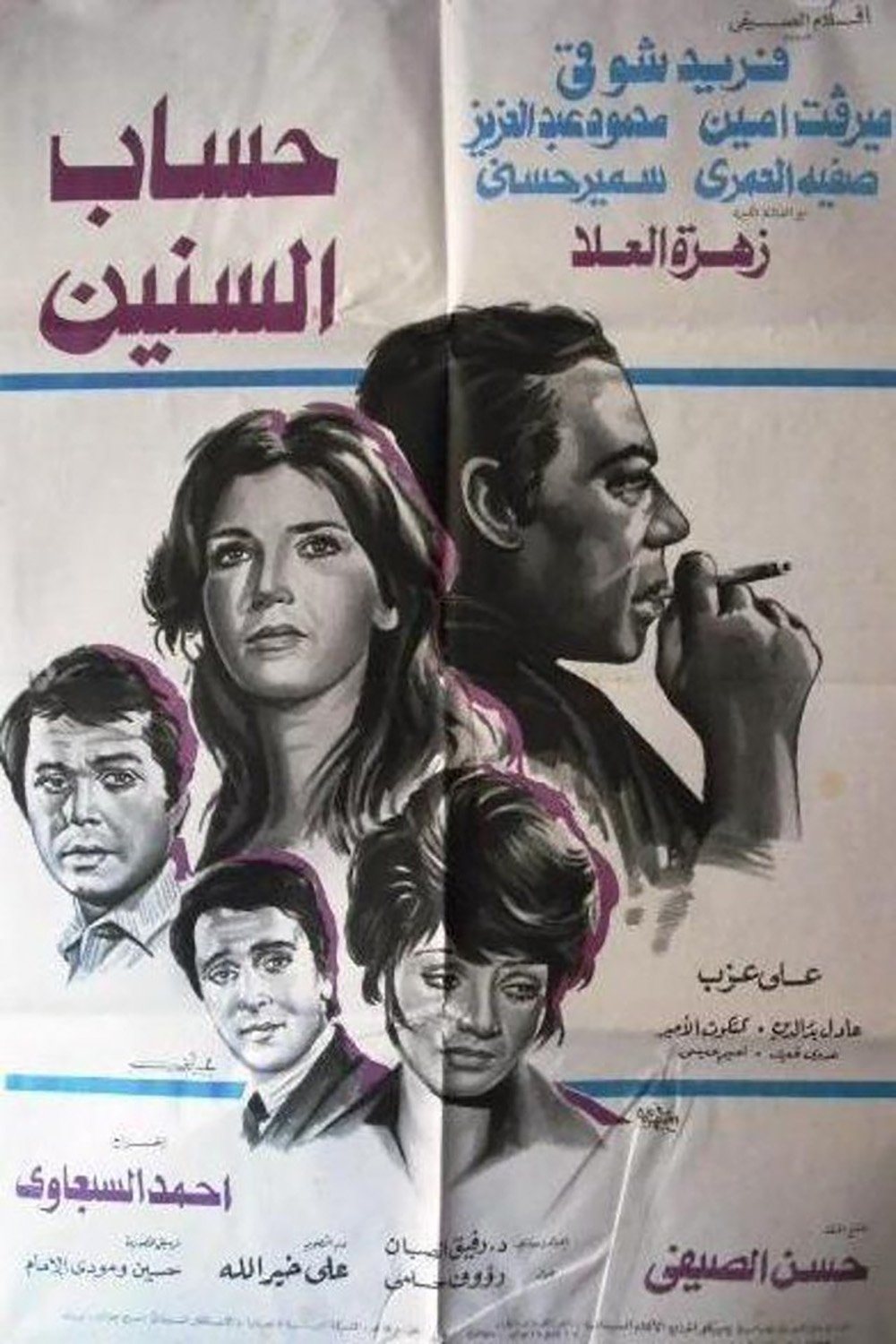 Paying the Price poster