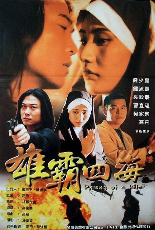 Pursuit of a Killer poster