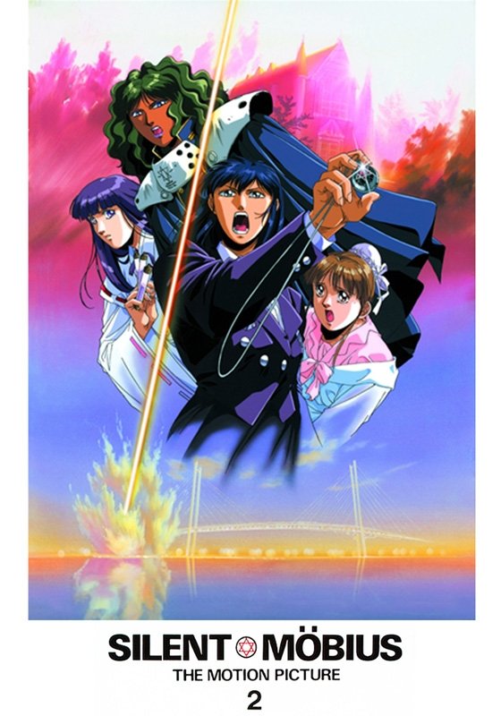 Silent Möbius 2 poster