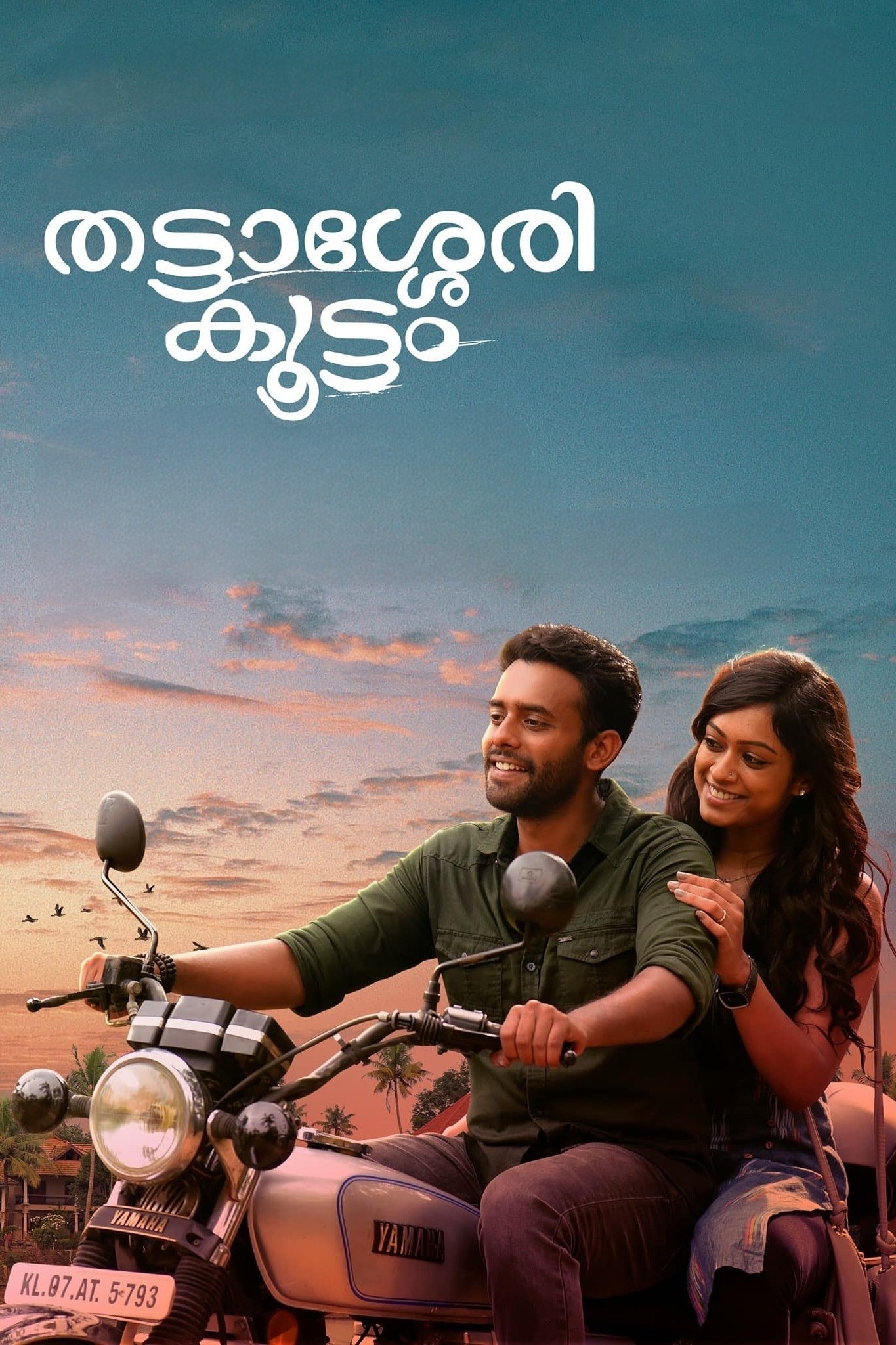 Thattassery Koottam poster