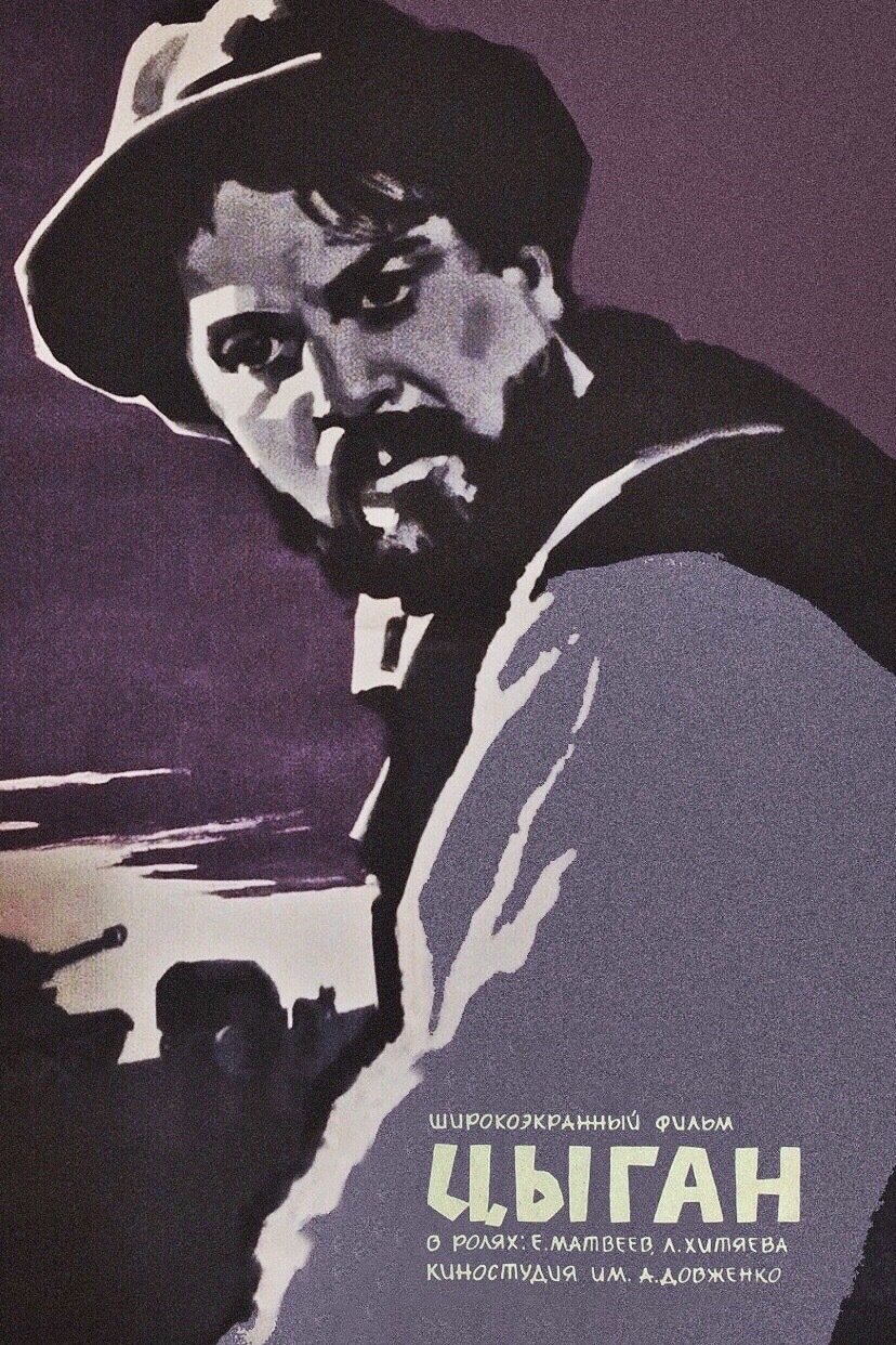 The Gypsy poster
