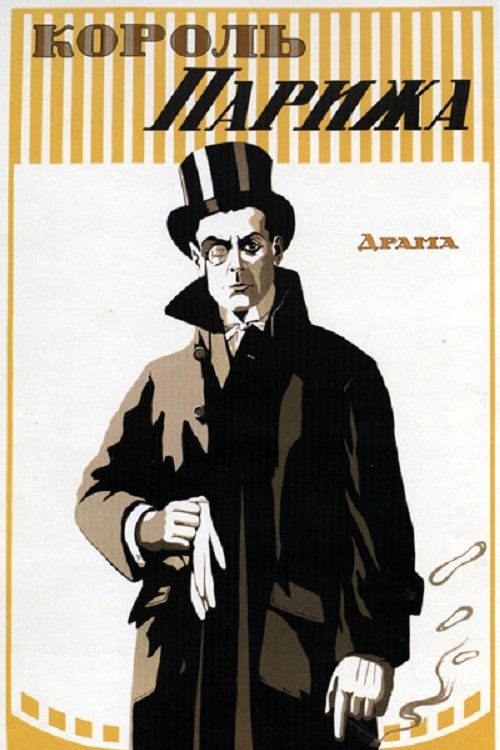 The King of Paris poster