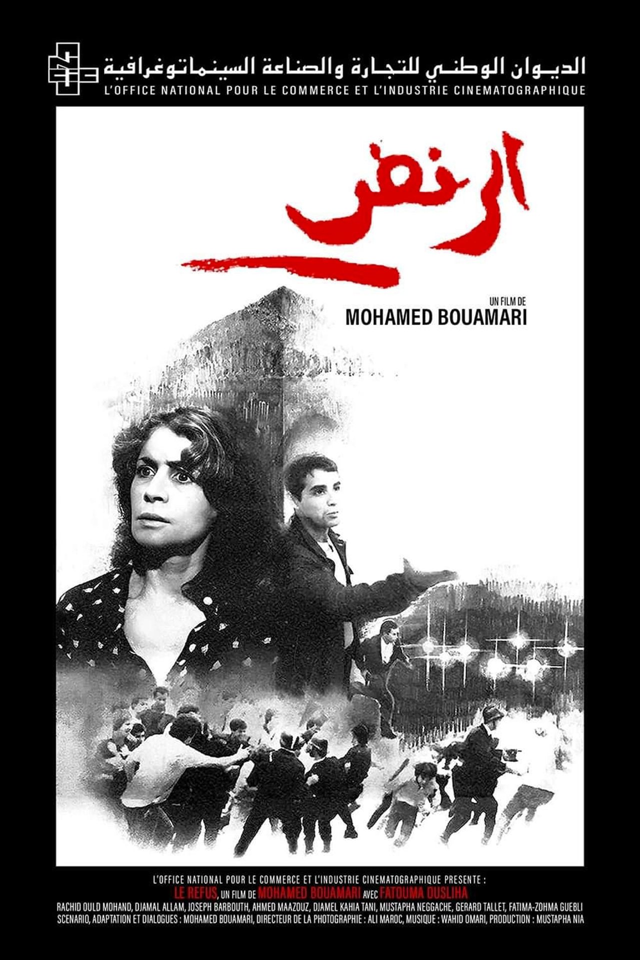 Movie poster The Refusal