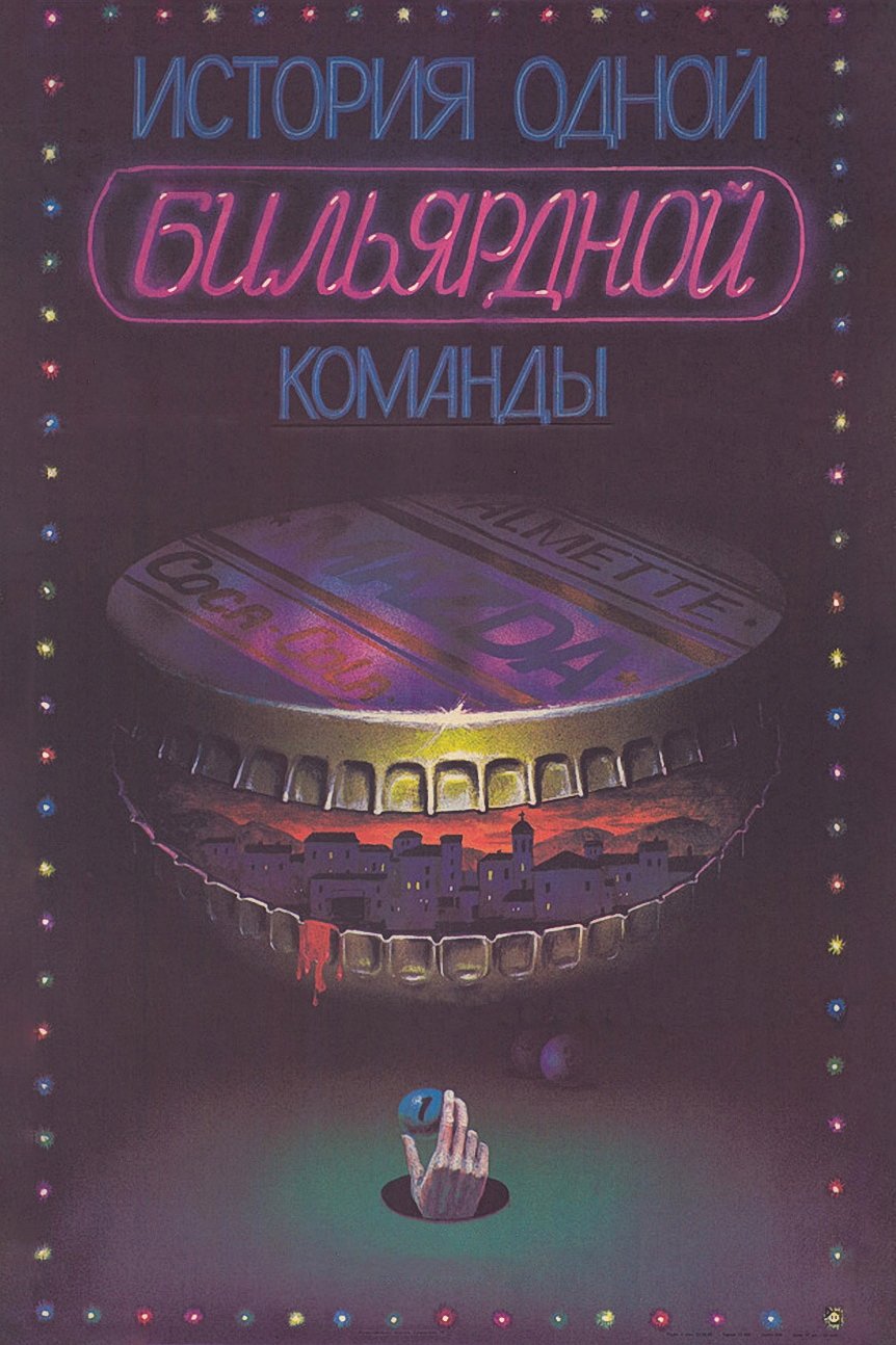 The Story of One Billiard-Room poster