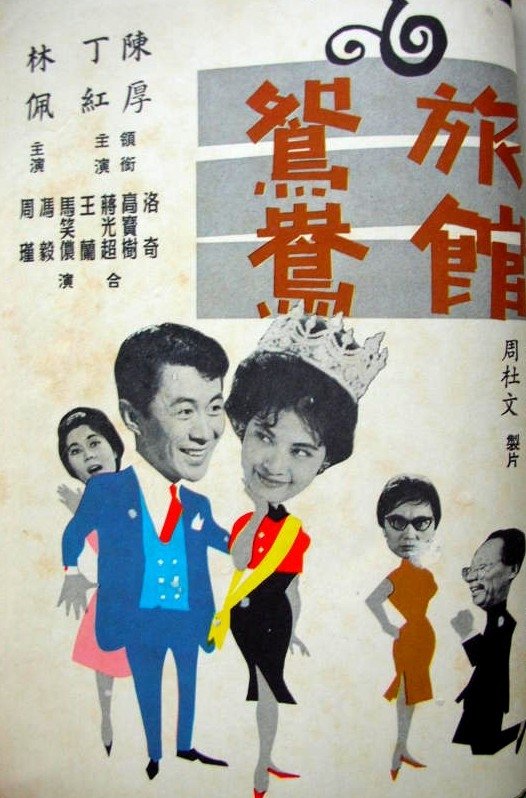 The Tryst poster