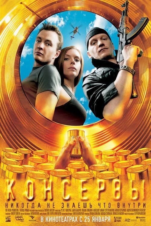 Tins poster