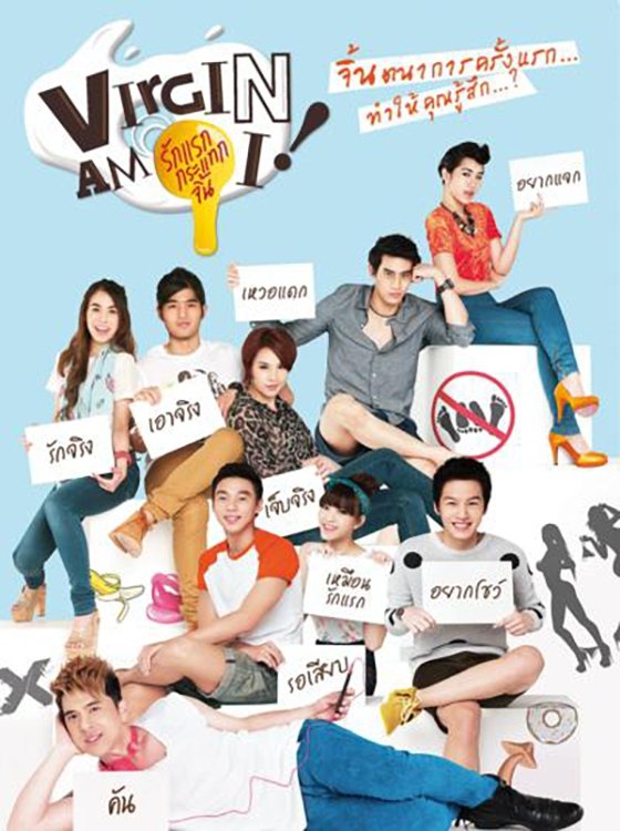 Virgin Am I poster