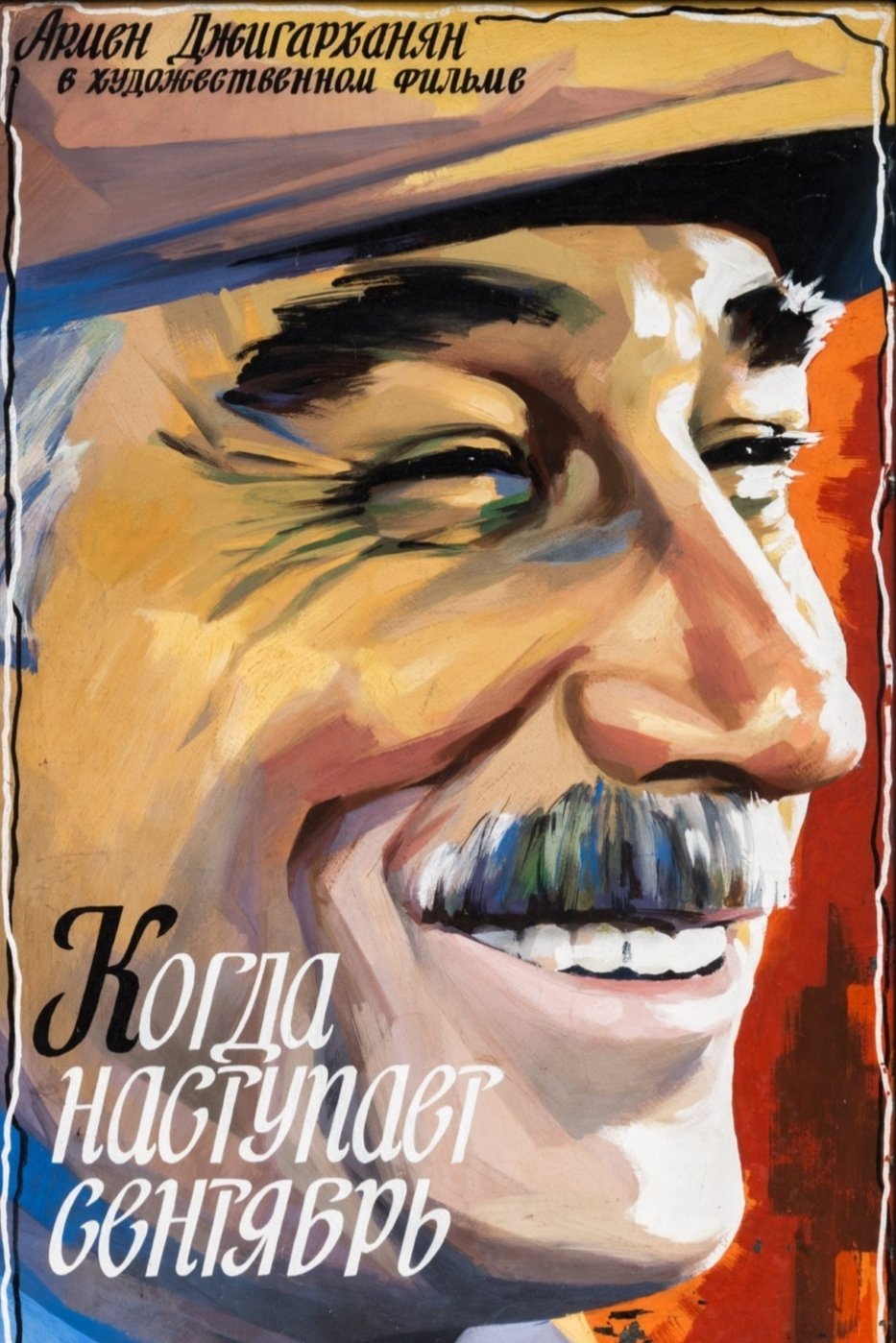 When September Comes poster